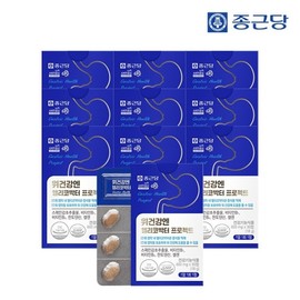 Chong Kun Dang Gastric Health Helicobacter Project 30 tablets 10 boxes / Spanish licorice extract to protect gastric mucosa / 종근당 위건강엔 헬리코박터 프로젝트 30정 10박스 / 위점막보호 스페인감초추출물