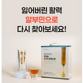 Hyun Heart Mall Drinkable albumin essence liquid edible complex aspart arginine stick efficacy 50 packets / 마시는 알부민 진액 액상 먹는 복합물 아스파트 아르기닌 스틱 효능 50포