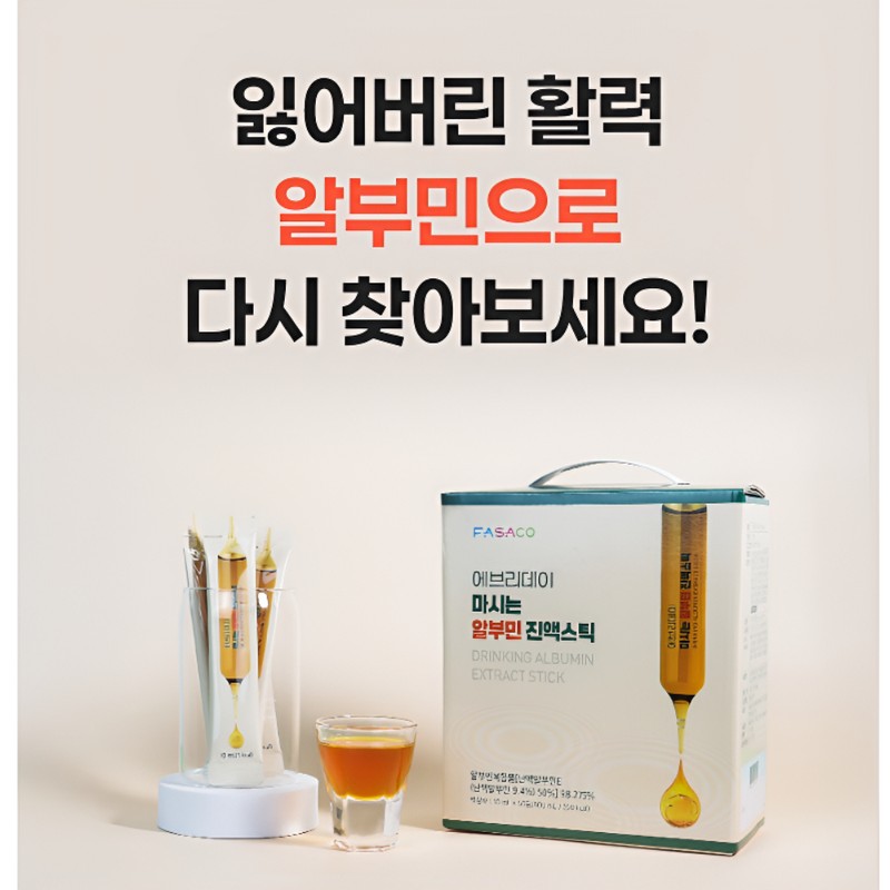 Hyun Heart Mall Drinkable albumin essence liquid edible complex aspart