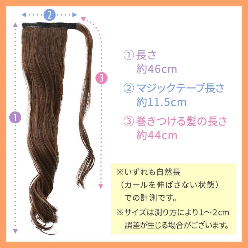 AQUADOL Wgt806-A-MBG Wig, Ponytail, Mixed Long, Curly, Magic Pony, Pony,