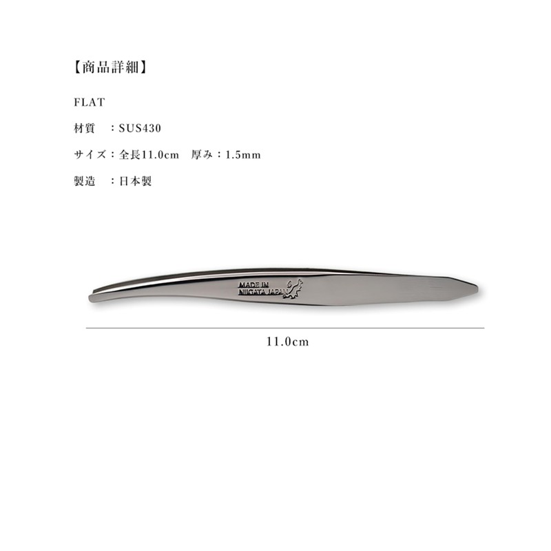 Styleneo Tweezers Tweezers Made in Japan (Flat)
