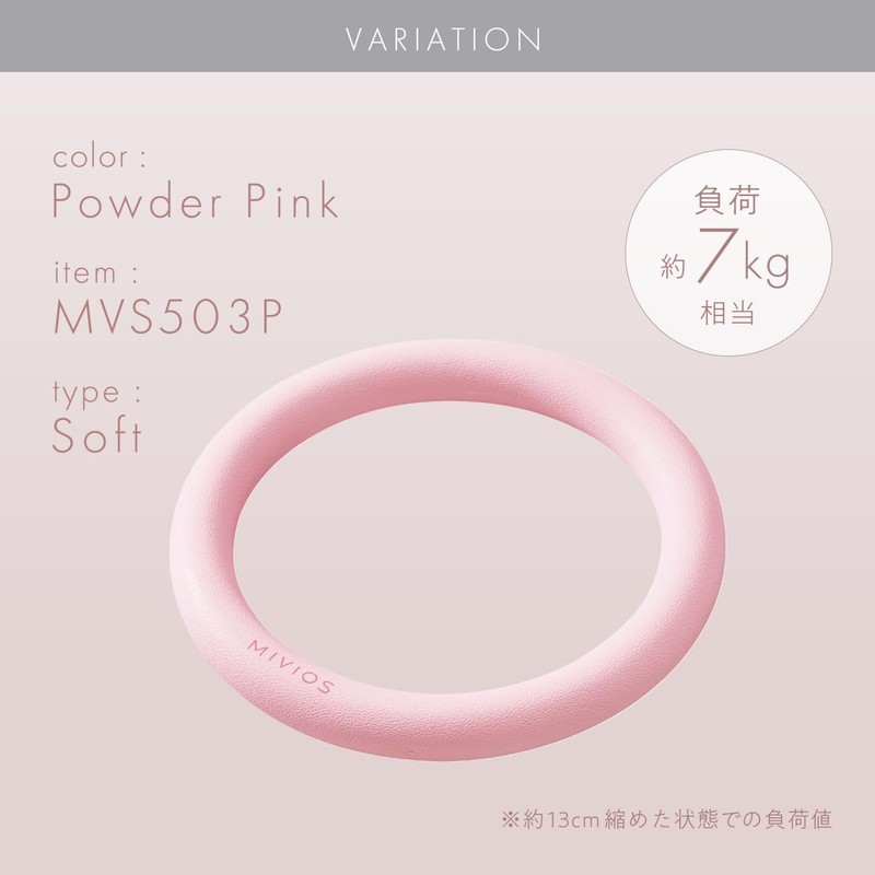 MIVIOS MVS503G Stretch Ring, Exercise Ring, Moderate Elasticity, Can be