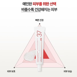 Erti 37 Intensive Cellular ER Cream 45ml Skin Soothing Tone Up Trouble Care / 에르띠 37 인텐시브 셀룰러 ER 크림 45ml 피부진정 톤업 트러블케어
