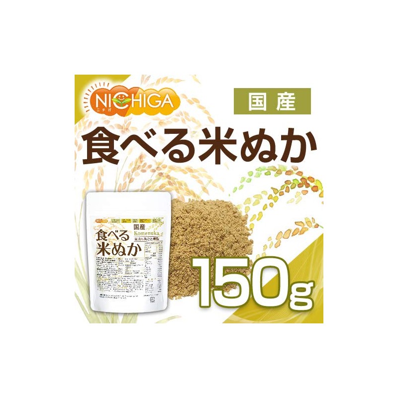 NICHIGA 05 Domestic Eat Rice Bran, 5.3 oz (150 g),
