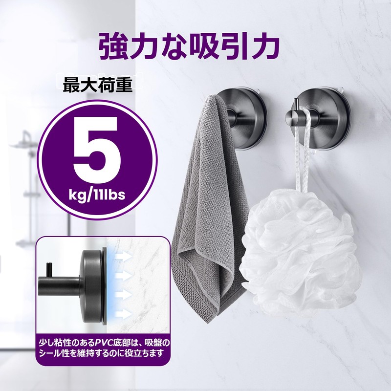 JOMOLA Suction Cup Hook, Black Wall Hook, Waterproof Wall Hook,