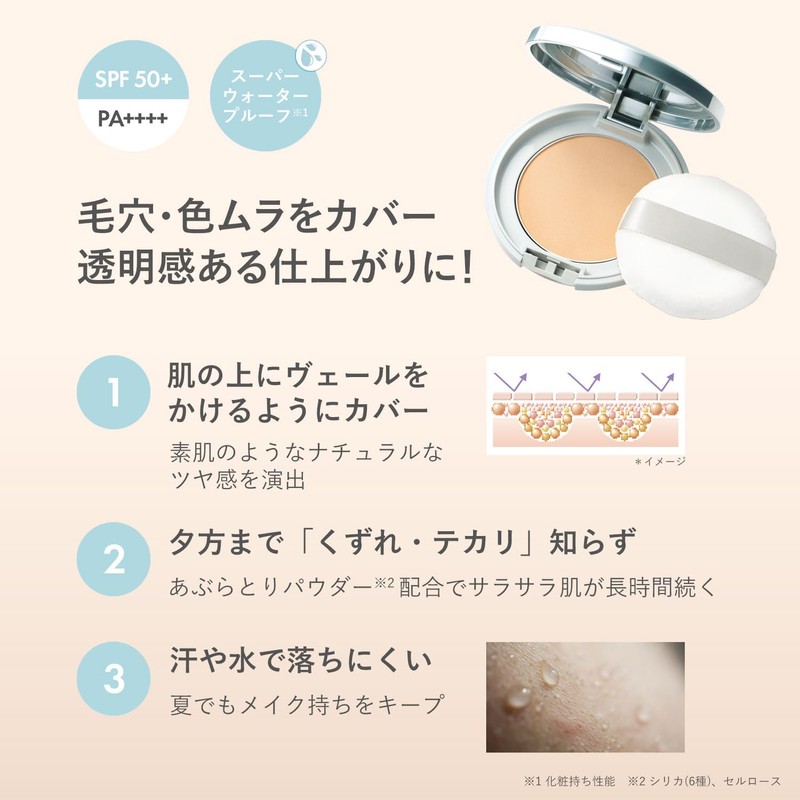 ORBIS Sunscreen® Powder Refill (with Puff) Clear Skin Lavender SPF