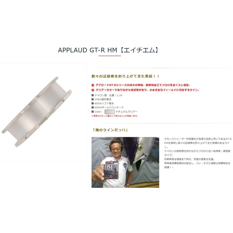 Sanyo Nylon Line Apod GT-R HM 100m 14lb Natural Clear