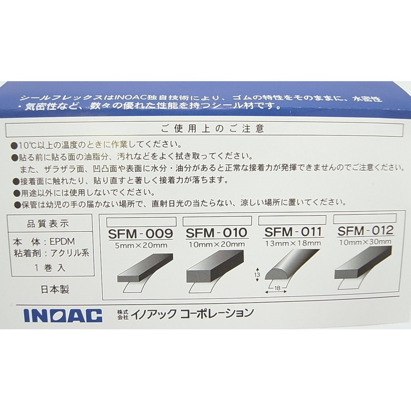 Inoak SFM-011 Seal Flex Mold, 5.1 x 0.7 x 6.6