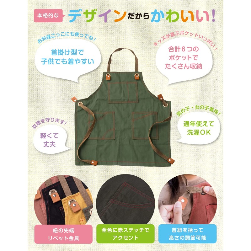 Chapdaddy Children's Apron, Kids' Apron, Girls, Boys, Elementary School Students,