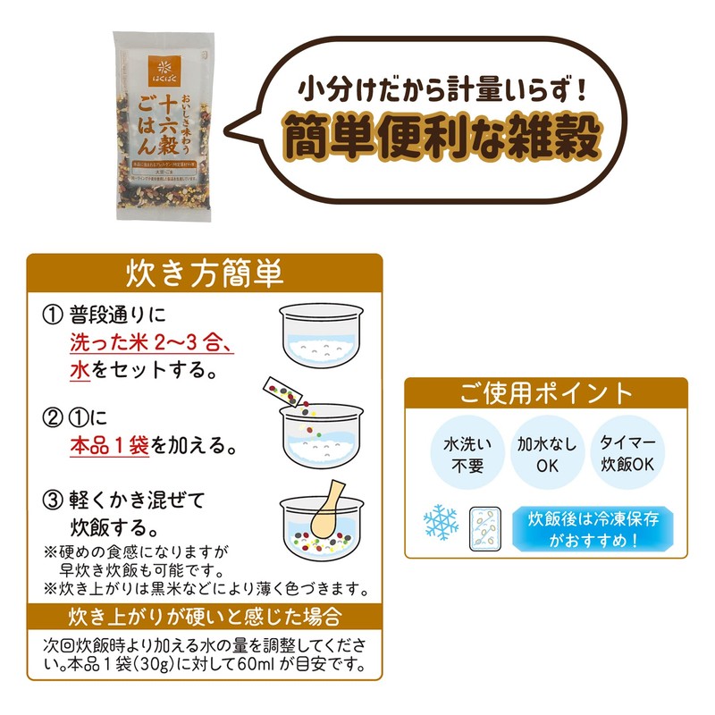 Hakubaku 16 Grain Rice, 6.3 oz (180 g) x 1