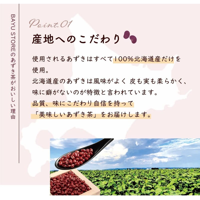 Hokkaido Azuki Tea 0.2 oz (4 g) x 40 Packets
