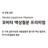 Movita liquid iron premium iron supplement 12g 30 packets /