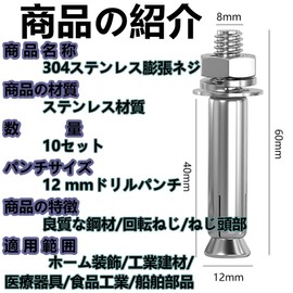 DKJLSTORE Anchor Bolts, Stainless Steel External Hex Nuts (60mm x M8), Set of 10, Silver, Strong Load Capacity, Anti-Theft, Used for Fixing Doors, Windows, Home Decorations, Hollow Walls, Air