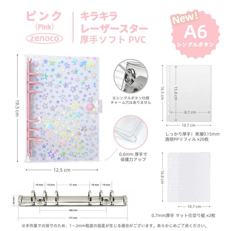 zenoco Sealing Book, Transparent Binder for Girls, A6, 6 Holes,