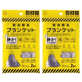 Kokubo KM-461 Simple Emergency Blanket, Silent Type (Set of 2) x 2, 51.2 x 82.7 inches (130 x 210 cm), Thermal, Waterproof, Windproof, Cold Protection, Disaster Prevention, Outdoors and Offices, Disaster Preparedness