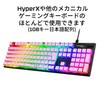 HyperX 644H8AA#ABJ ABS Pudding Key Top, Full 108 Key Set,