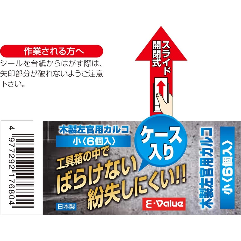 E-Value Wooden Plaster Kalko, Small, Pack of 6