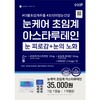 황반색소 눈영양제 헤마토코쿠스 아스타잔틴 12mg 루테인, 30정, 1개 Hematococcus Astaxanthin