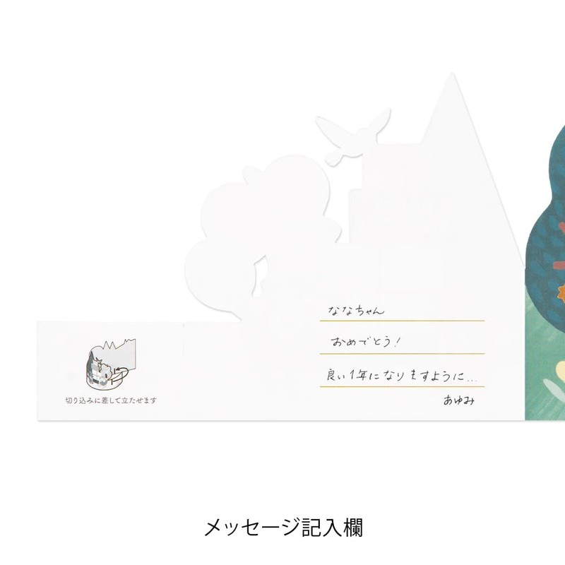 Midori 88766006 Message Card 3D Birthday Forest Animal Pattern