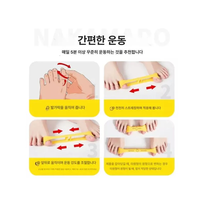 최강 발가락 고무줄 스트레칭 교정 외반 엄지 밴드 Strongest Toe