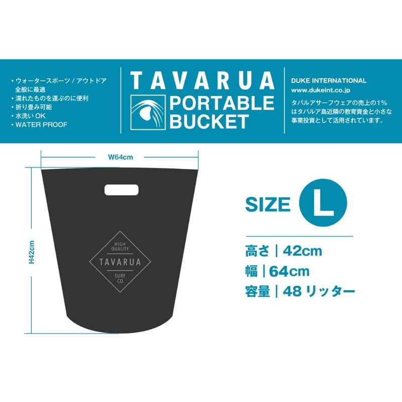 TAVARUA 3054/3055 Portable Bucket, Black, 10.9 gal (48 L), Waterproof,