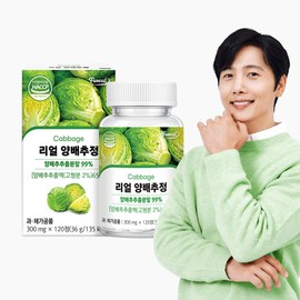 furnit Fernit Real Domestic Cabbage Pills Cabbage Pills 120 tablets, 1 piece / 퍼니트 리얼 국내산 양배추정 양배추환 120정, 1개