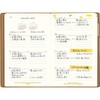 Elcomune Matka DR-WS-141 Notebook, Begins in January 2025, New Book,