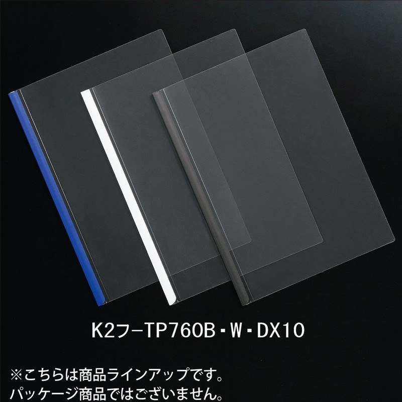 コクヨ ファイル レールクリヤーホルダー K2 A4 10枚 白 K2フ-TP760WX10