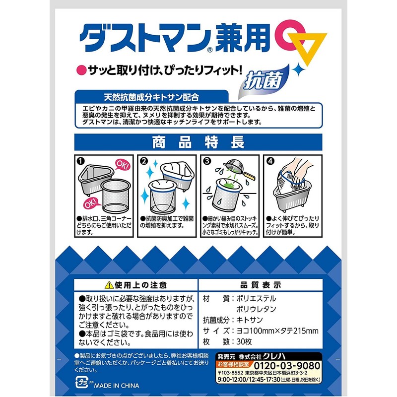 [Bulk Purchase] Cleha Dustman Use 30 Sheets x 2 Sets