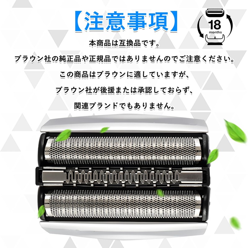 Brown Compatible Replacement Blade, Shaver Replacement Blade Series 7/Prosonic, F/C70S-3