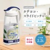 Iwasaki Kogyo K-1264DB Vertical and Horizontal Slide Pitcher, 0.6 gal