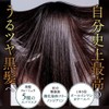 MORE BLOOM Color Shampoo, Brown, Black, 8.5 fl oz (240