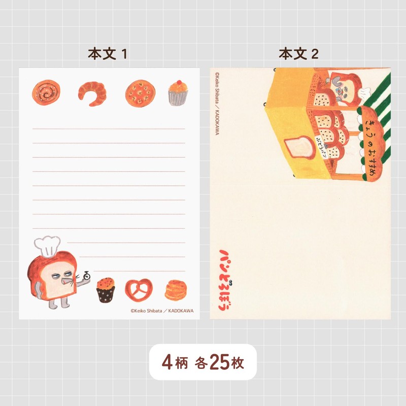 Sunstar Stationery S2843587 Bread Dribble Memo, Book Type, B Pattern