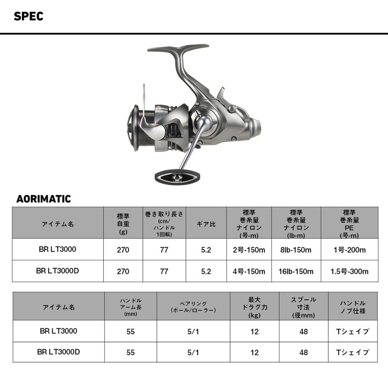 Daiwa 26 Aromatic BR LT3000D Spinning Reel