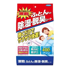激乾 除湿剤 湿気取り ふとん用 シート 2枚入