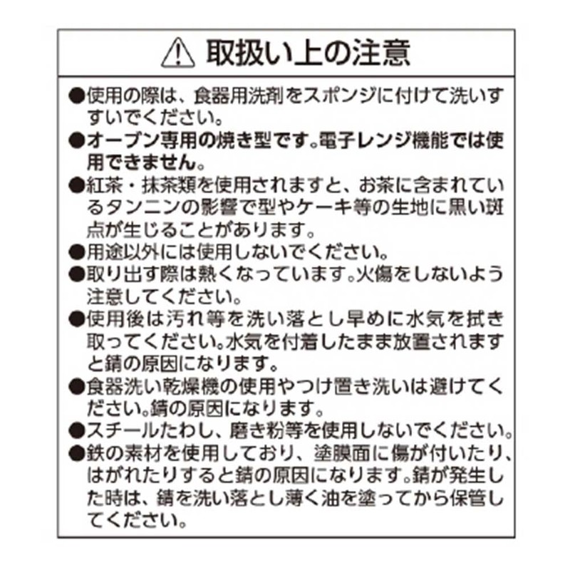 リバティーコーポレーション パウンドケーキ焼型 25cm ケーキ型 ふっ素加工 角型 製菓用品 LD-517 Style Dolce
