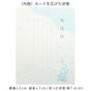 After the Funeral, Incense Greeting Cards, Seika, Pre-Printed Text, 5