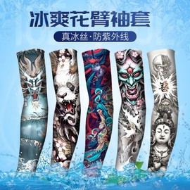 Men's Ice Silk UV Protection Arm Sleeves for Driving & Riding Free Size/Mountains and Rivers Where Tigers Roar 5ea