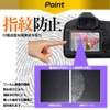 メディアカバーマーケット デジタルカメラ 3.0型(62mm×44mm) 機種で使える【指紋防止 クリア光沢 液晶保護フィルム】