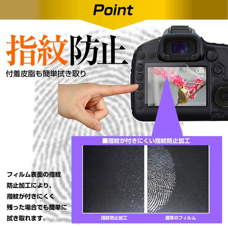 メディアカバーマーケット デジタルカメラ 3.0型(62mm×44mm) 機種で使える【指紋防止 クリア光沢 液晶保護フィルム】
