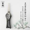 Geely Bud Pruning Shears, Forged, Fine Metal Shears, Made in
