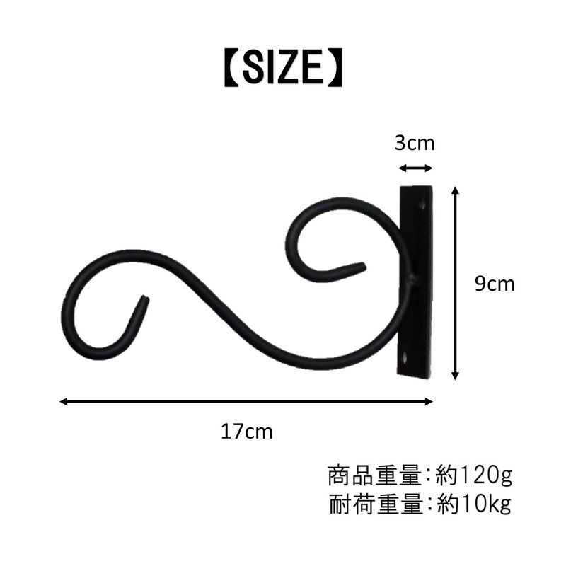 A-Chicot Iron Bracket Hanging Indoor Outdoor Hanging Gardening Hook
