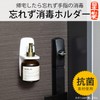 Heiwa Industry Dispenser Holder, Remember Disinfection Holder, White, Approx. 6.7
