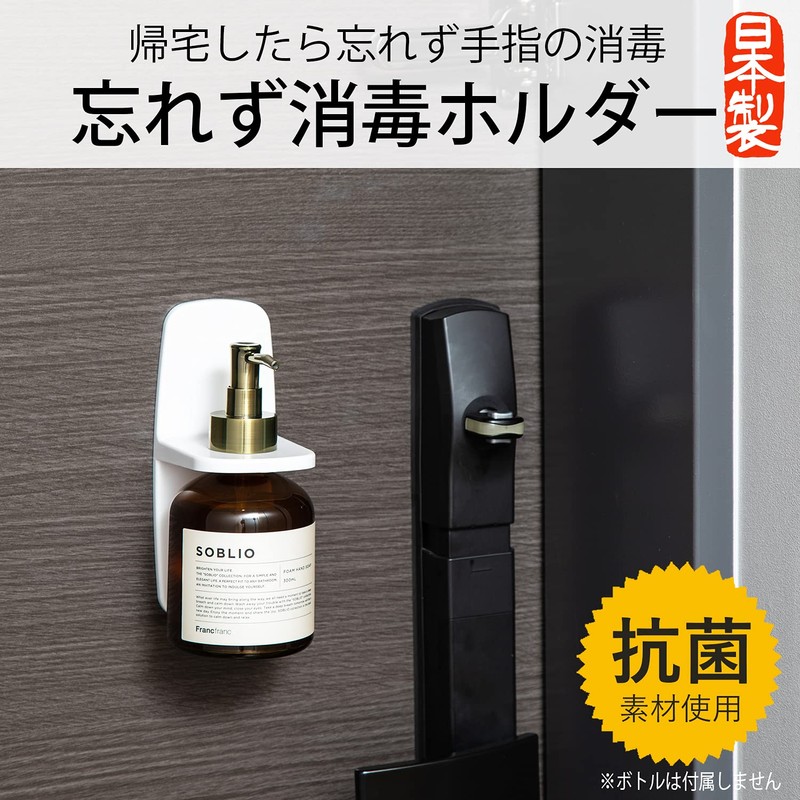 Heiwa Industry Dispenser Holder, Remember Disinfection Holder, White, Approx. 6.7