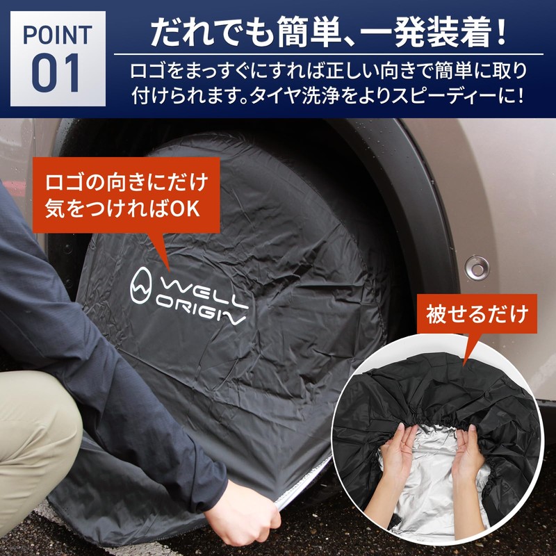 WellOrigin Car Wash Tire Cover, Wheel Cover, Quick Drying, Easy
