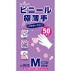 【Disposable Gloves】 Showa Glove (Showaglove) No. 8072 Vinyl Ultra Thin,