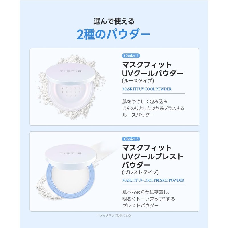 TIRTIR Mask Fit UV Cool Powder, SPF30 PA+++ (Pressed)