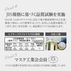 MASK LABO Fuji Layered Style Mask, 3D Mask, Regular Size