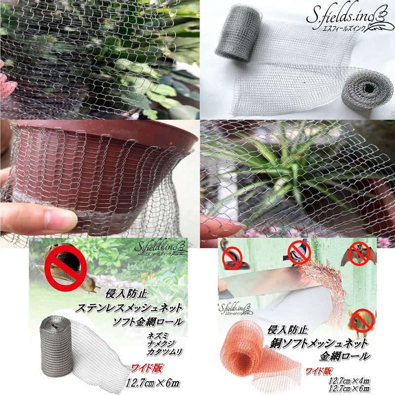 S.fields.inc Stainless Steel Net, Soft Anti-Rat Wire Net, 19.4 ft