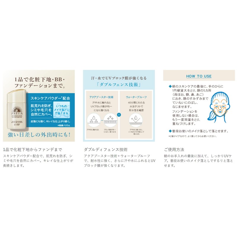 Shiseido Anessa Perfect UV Skin Care BB Foundation a #2